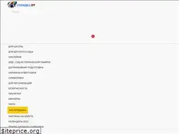 Sites similar to stendy.by