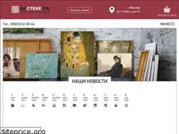 Sites similar to stene.ru