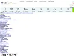 Sites similar to stenka.com.ua