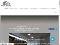 Sites similar to stenmaster.ru