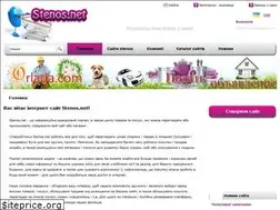 Sites similar to stenos.net