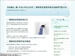 Sites similar to stenosis-cervical.com