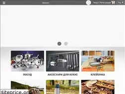Sites similar to stenson.com.ua