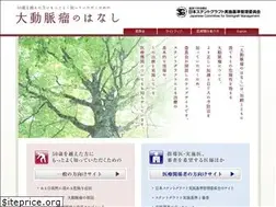 Sites similar to stentgraft.jp
