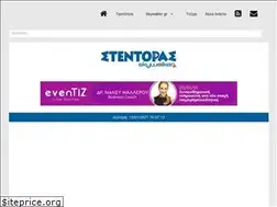 Sites similar to stentoras.gr
