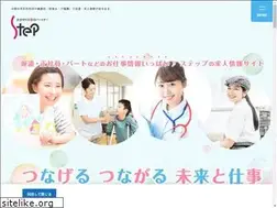 Sites similar to step-job.co.jp