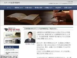 Sites similar to step-law.jp