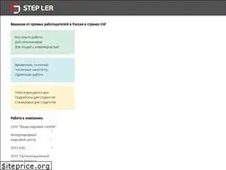 Sites similar to step-ler.ru