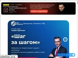 Sites similar to step-on-line.ru