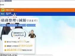 Sites similar to step-saimu.jp