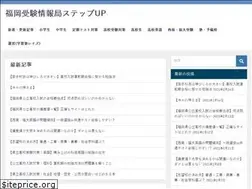 Sites similar to step-up-goukaku.com