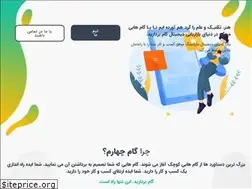 Sites similar to step4.ir