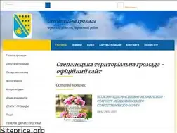 Sites similar to stepanecka-gromada.gov.ua