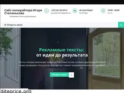 Sites similar to stepankow.ru