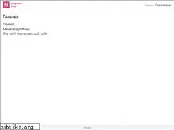 Sites similar to stepanovmax.ru