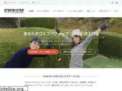 Sites similar to stepbystepgolf.com