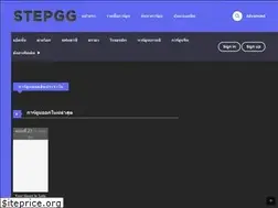 Sites similar to stepgg.com