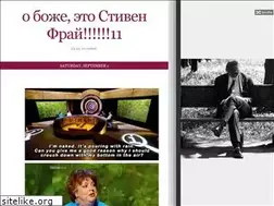 stephenfry.ru