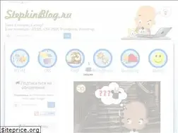 Sites similar to stepkinblog.ru