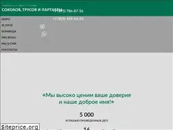 Sites similar to steplaw.ru