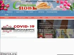 Sites similar to stepnaya-now.ru