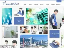 Sites similar to stepone.co.jp