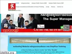 Sites similar to stepplustraining.com
