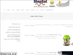 Sites similar to stepsat.com
