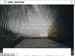 Sites similar to stepsolution.jp