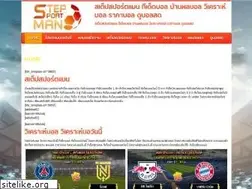 Sites similar to stepsportman.com