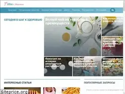 Sites similar to steptohealth.ru