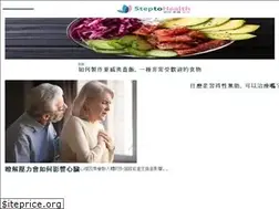 Sites similar to steptohealth.tw