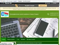 Sites similar to stereo-studio.com.ua