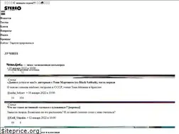 Sites similar to stereo.ru