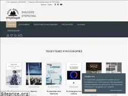 Sites similar to stereoma-sa.gr