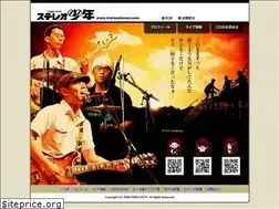 Sites similar to stereoshonen.com