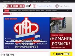 Sites similar to sterhluki.ru