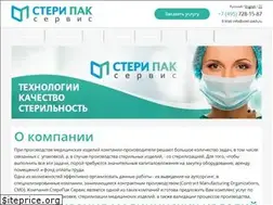 Sites similar to steri-pack.ru