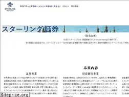 Sites similar to sterlingsecurities.jp