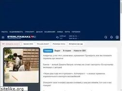Sites similar to sterlitamak1.ru