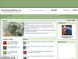Sites similar to sterlitamaktime.ru