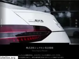 Sites similar to stern-nagoya.jp