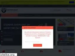 Sites similar to steroid-shop.com.ua