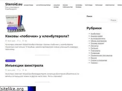 Sites similar to steroid.su