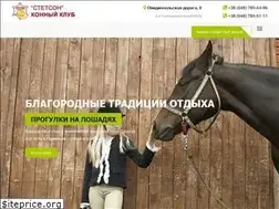 Sites similar to stetson.com.ua