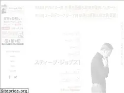 Sites similar to stevejobsmovie.jp