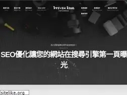 Sites similar to stevenking.com.tw