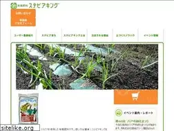 Sites similar to steviaking.jp