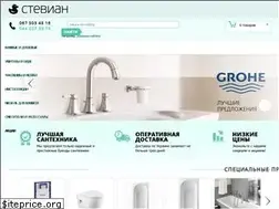 Sites similar to stevian.com.ua
