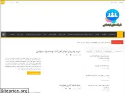 Sites similar to steviana.ir